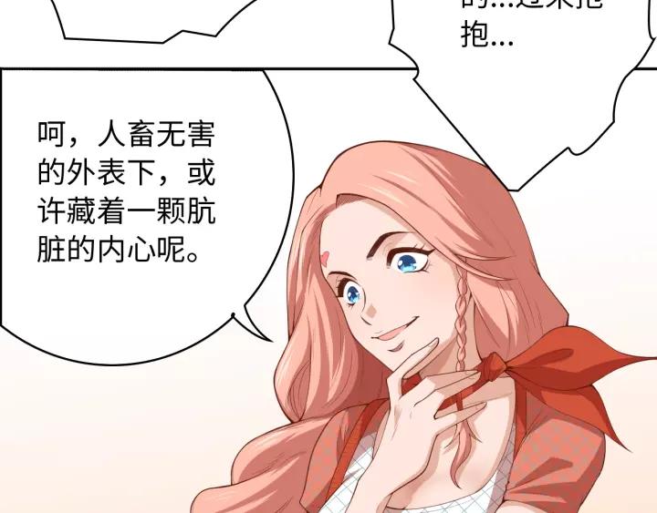 Ultimate Soldier Ch.51 p55