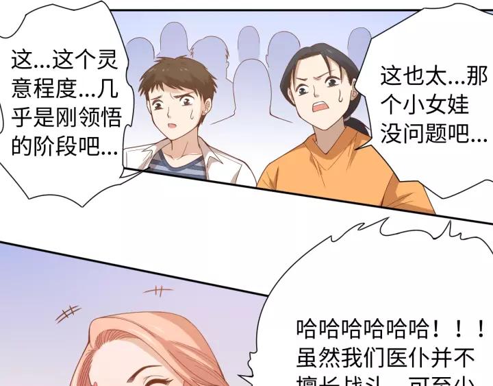 Ultimate Soldier Ch.51 p58