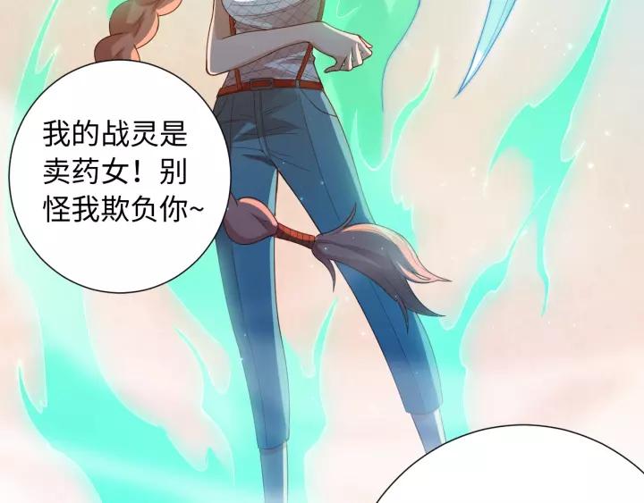 Ultimate Soldier Ch.51 p62