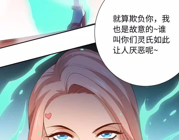Ultimate Soldier Ch.51 p63