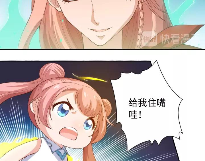 Ultimate Soldier Ch.51 p64