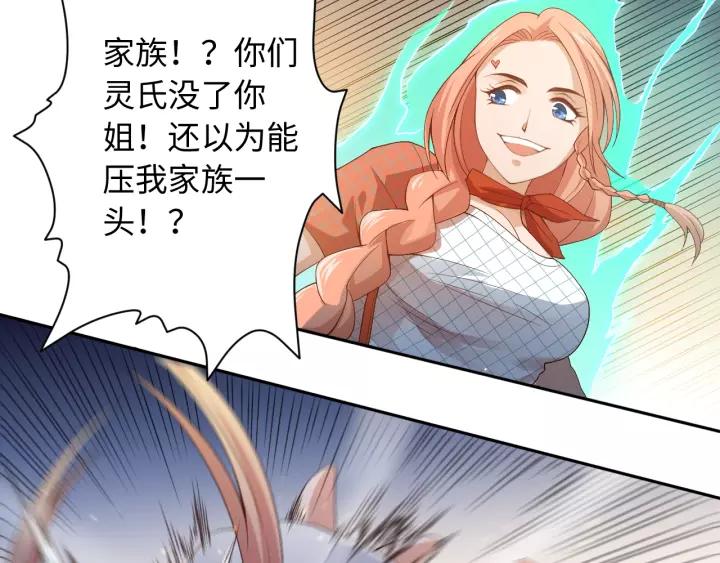 Ultimate Soldier Ch.51 p72