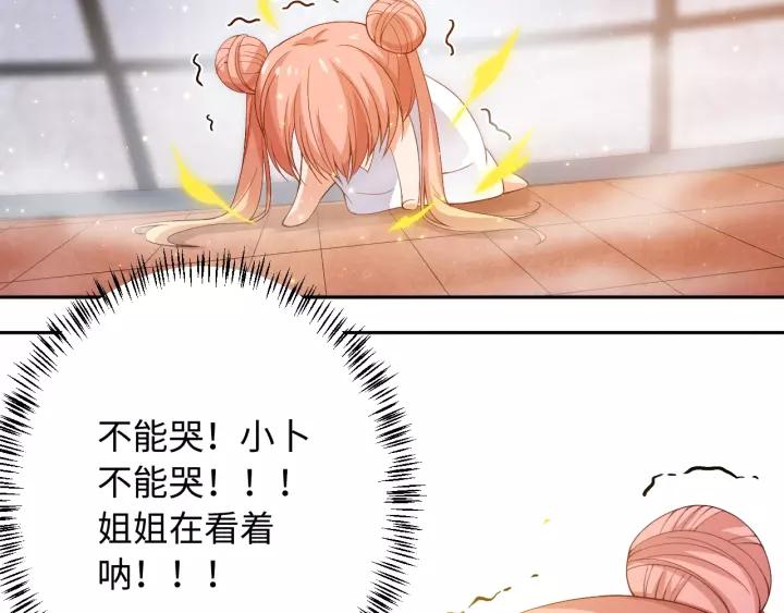 Ultimate Soldier Ch.51 p74