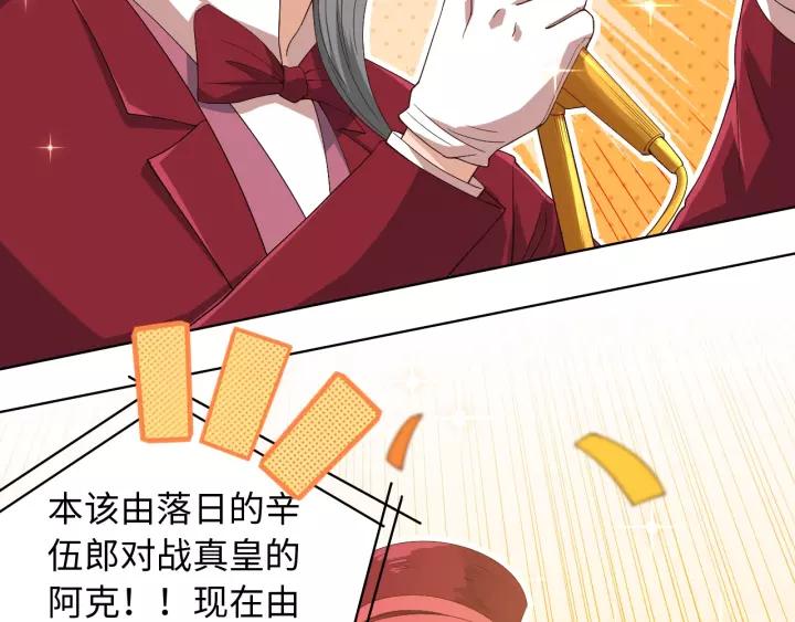 Ultimate Soldier Ch.51 p8