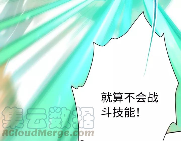 Ultimate Soldier Ch.51 p81
