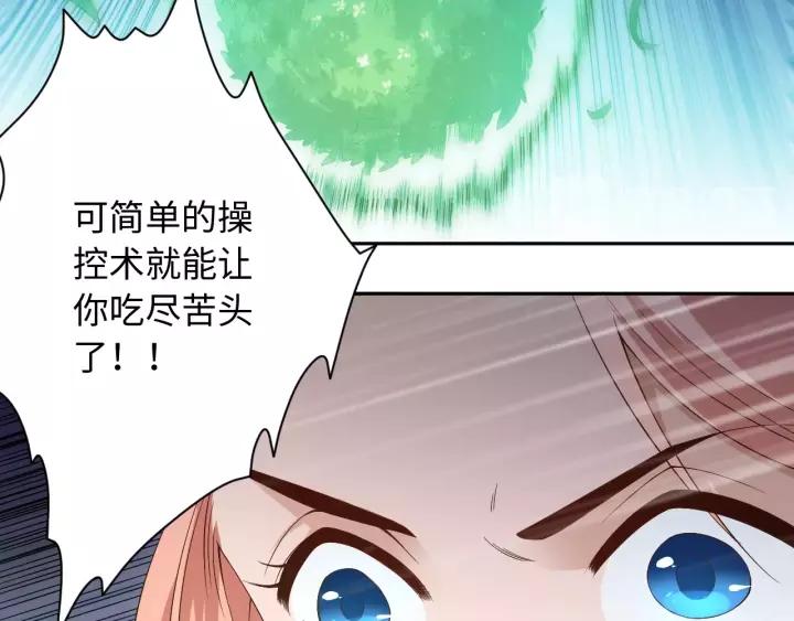 Ultimate Soldier Ch.51 p83