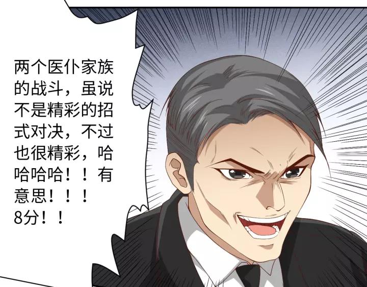 Ultimate Soldier Ch.52 p103