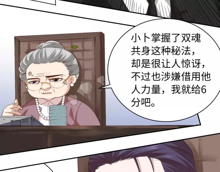Ultimate Soldier Ch.52 p104
