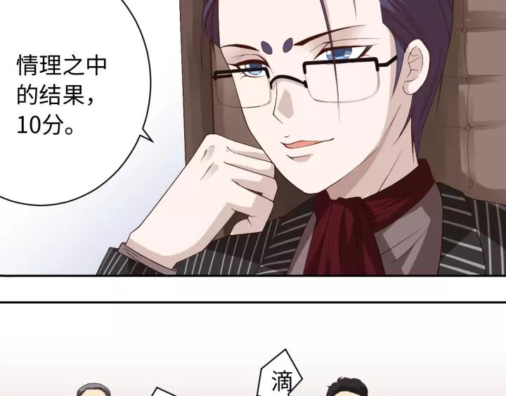 Ultimate Soldier Ch.52 p105