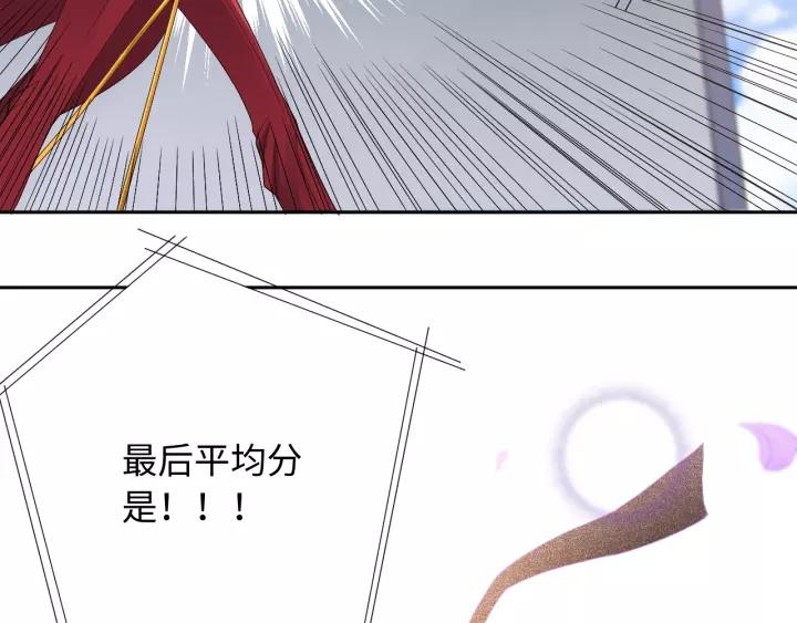 Ultimate Soldier Ch.52 p107