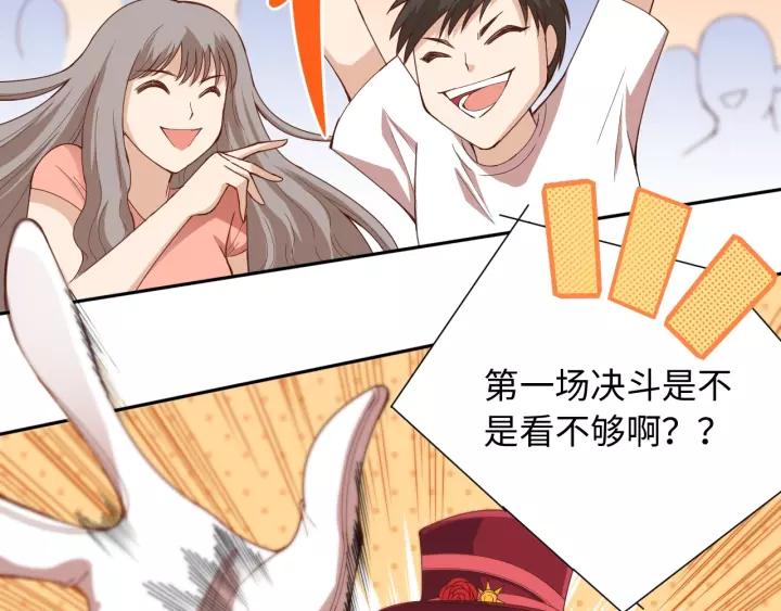 Ultimate Soldier Ch.52 p115