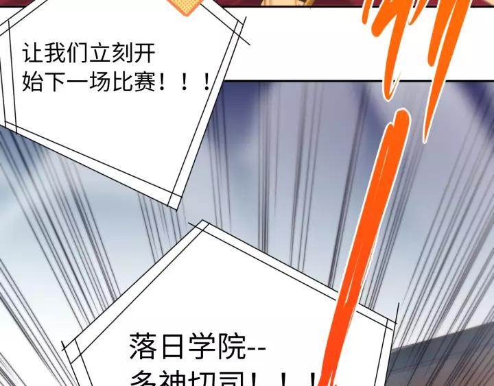 Ultimate Soldier Ch.52 p117