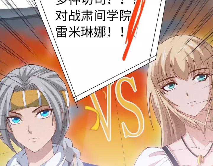 Ultimate Soldier Ch.52 p118