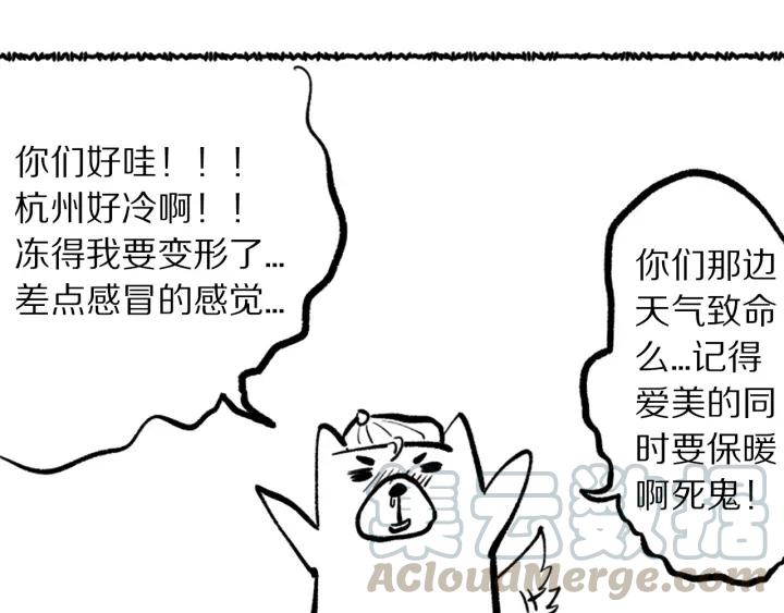 Ultimate Soldier Ch.52 p121