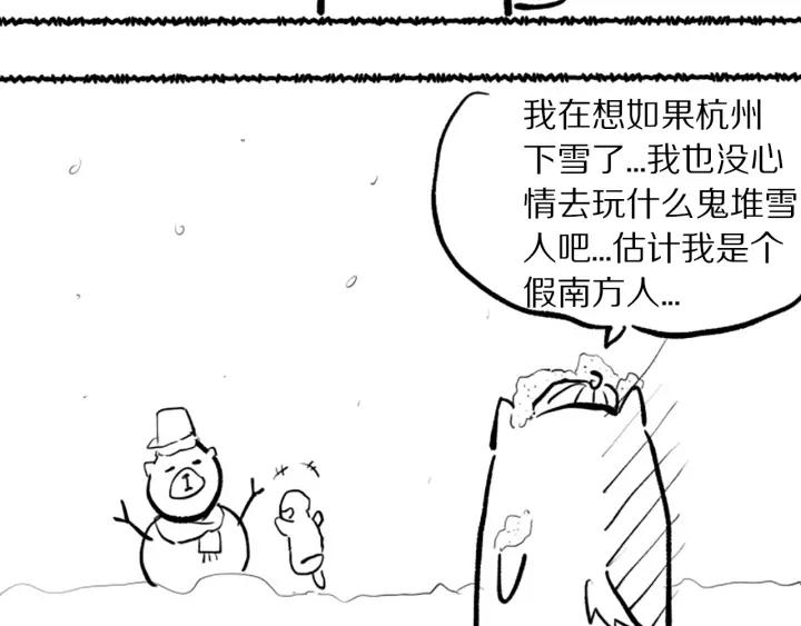 Ultimate Soldier Ch.52 p122