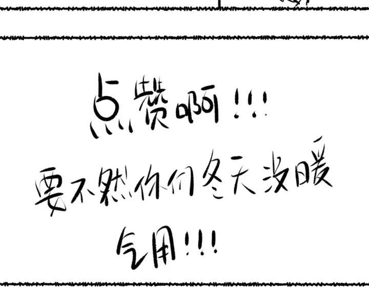 Ultimate Soldier Ch.52 p123