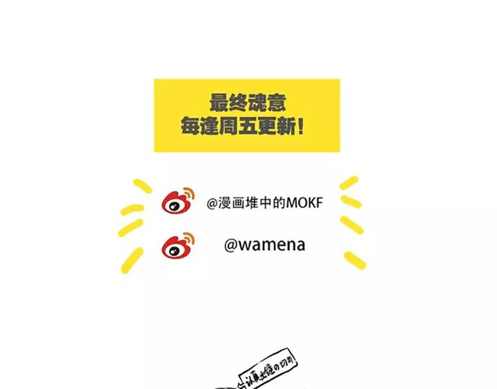 Ultimate Soldier Ch.52 p124