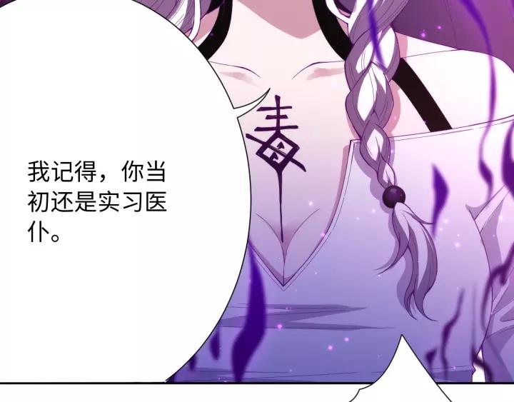 Ultimate Soldier Ch.52 p13