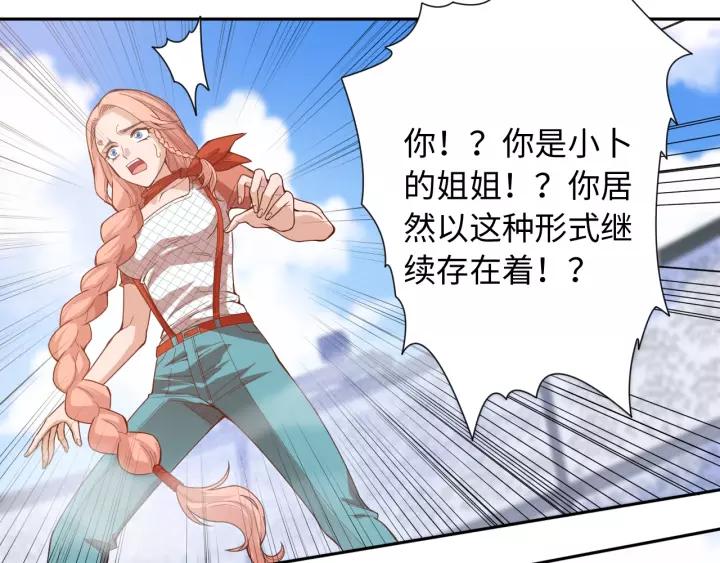 Ultimate Soldier Ch.52 p14