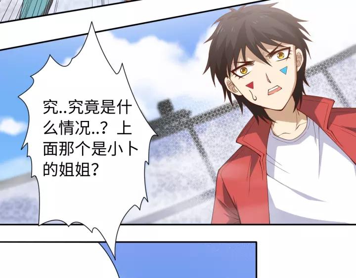 Ultimate Soldier Ch.52 p15