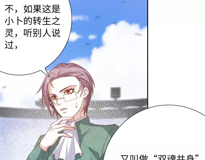 Ultimate Soldier Ch.52 p16