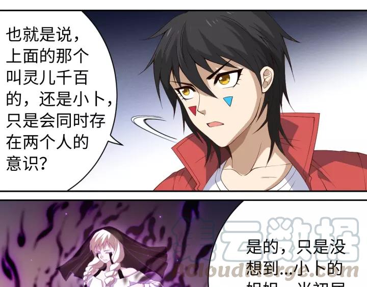 Ultimate Soldier Ch.52 p21