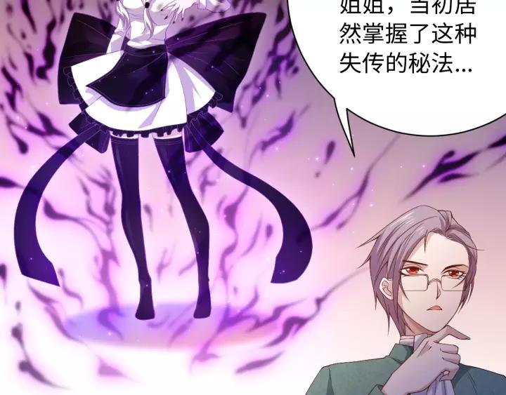Ultimate Soldier Ch.52 p22