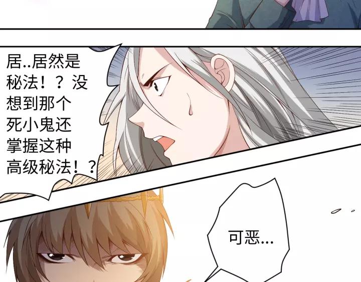 Ultimate Soldier Ch.52 p23