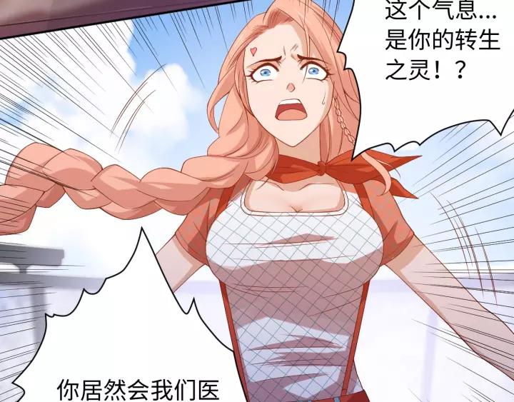 Ultimate Soldier Ch.52 p25