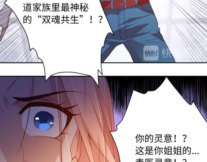 Ultimate Soldier Ch.52 p26