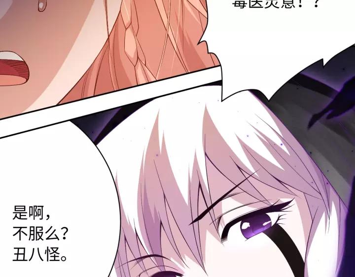 Ultimate Soldier Ch.52 p27