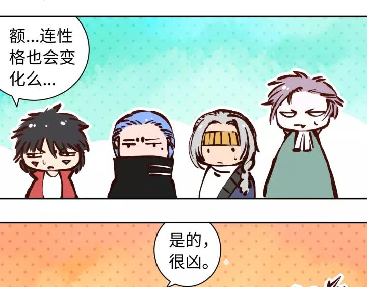 Ultimate Soldier Ch.52 p30