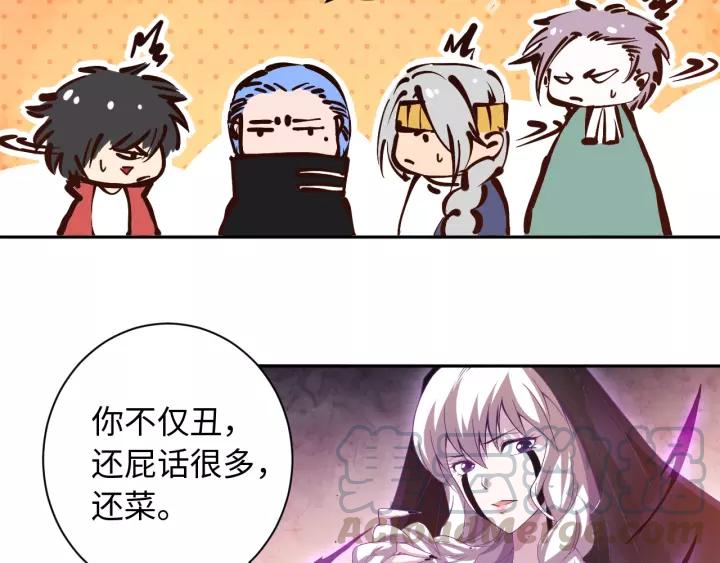 Ultimate Soldier Ch.52 p31