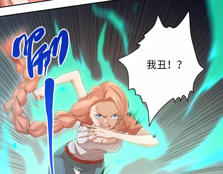 Ultimate Soldier Ch.52 p33