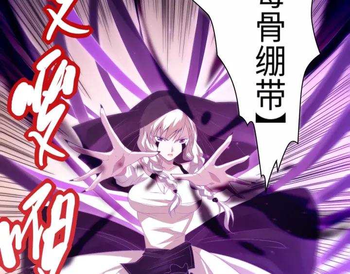 Ultimate Soldier Ch.52 p36