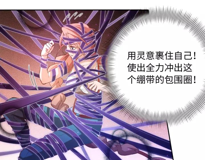 Ultimate Soldier Ch.52 p48