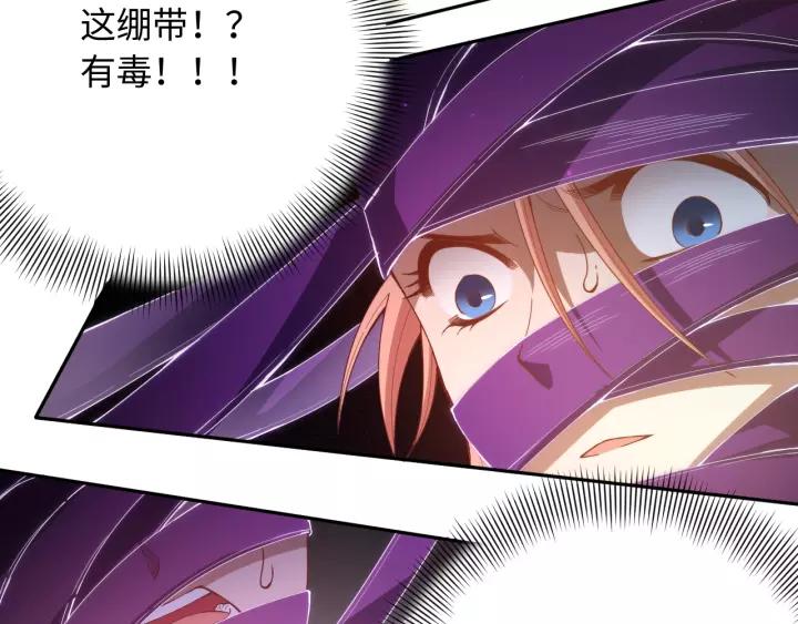 Ultimate Soldier Ch.52 p52