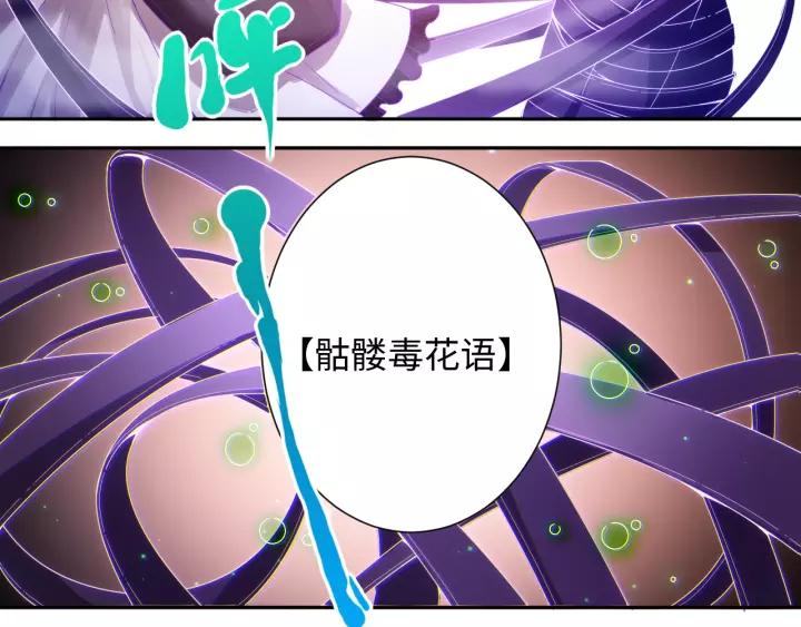 Ultimate Soldier Ch.52 p69