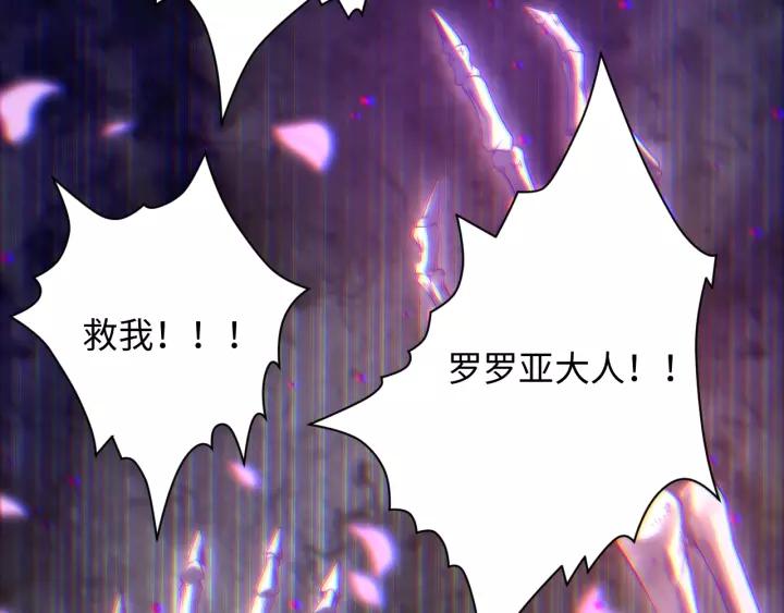 Ultimate Soldier Ch.52 p84