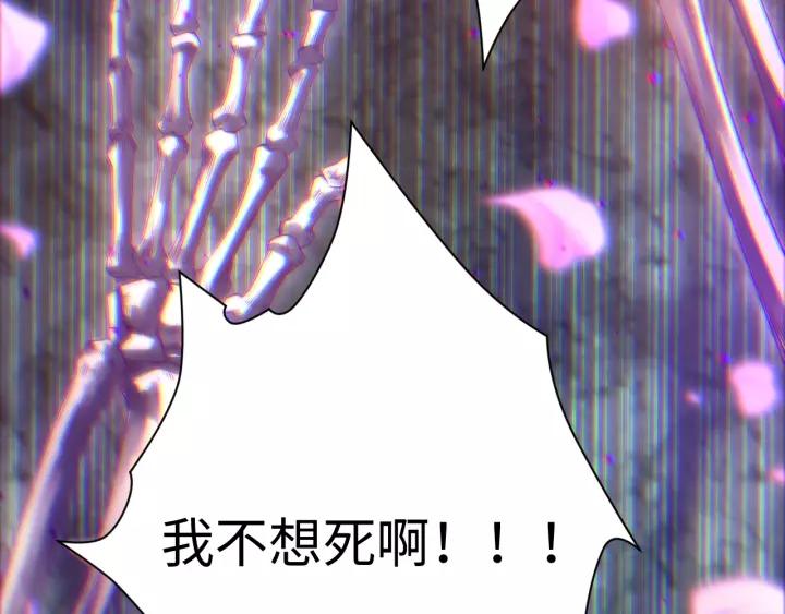 Ultimate Soldier Ch.52 p85