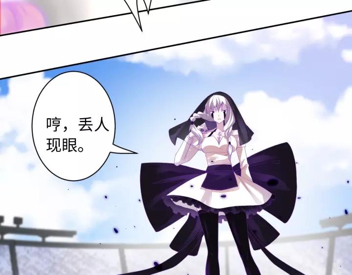 Ultimate Soldier Ch.52 p88
