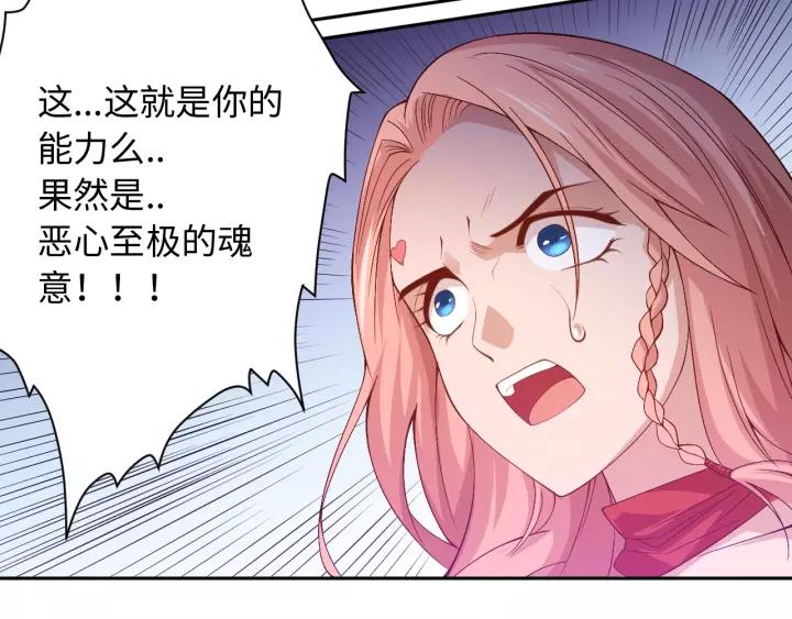 Ultimate Soldier Ch.52 p9
