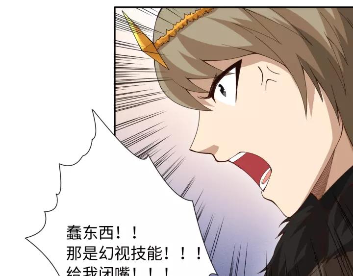 Ultimate Soldier Ch.52 p92