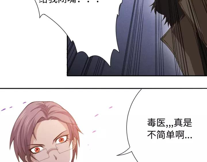 Ultimate Soldier Ch.52 p93