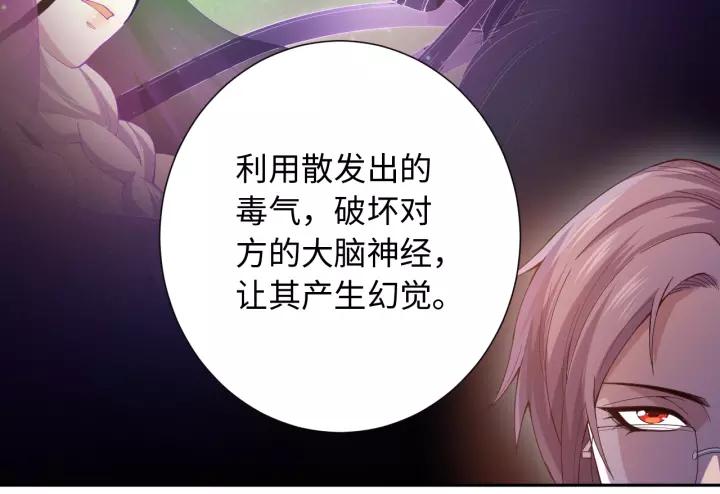 Ultimate Soldier Ch.52 p95
