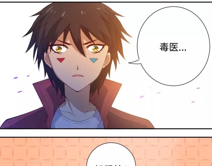 Ultimate Soldier Ch.52 p96