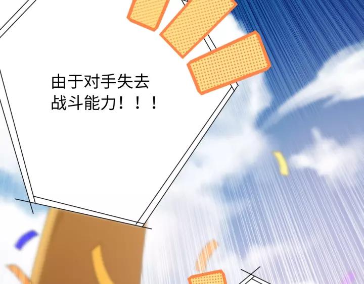 Ultimate Soldier Ch.52 p98