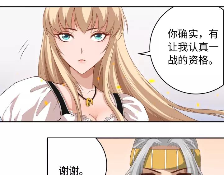 Ultimate Soldier Ch.53 p103