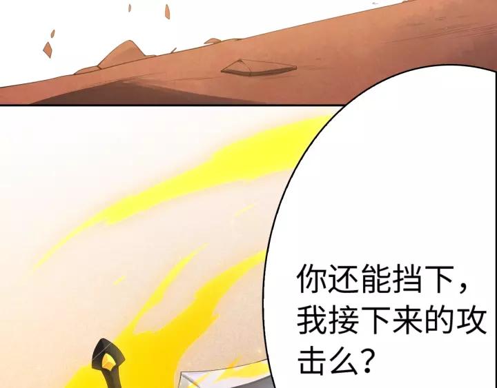 Ultimate Soldier Ch.53 p124