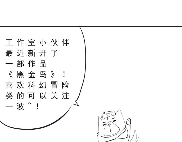 Ultimate Soldier Ch.53 p128